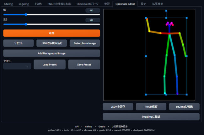 ControlNetとOpenpose Editorを利用して自由な構図で生成する | Taziku / AI × クリエイティブ | 東京・名古屋