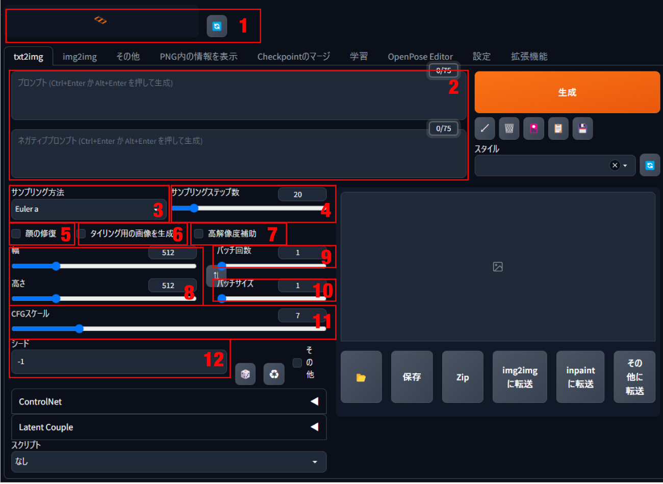 Stable Diffusion Web UIのインターフェイス解説 Txt2img編 | Taziku / AI × クリエイティブ ...